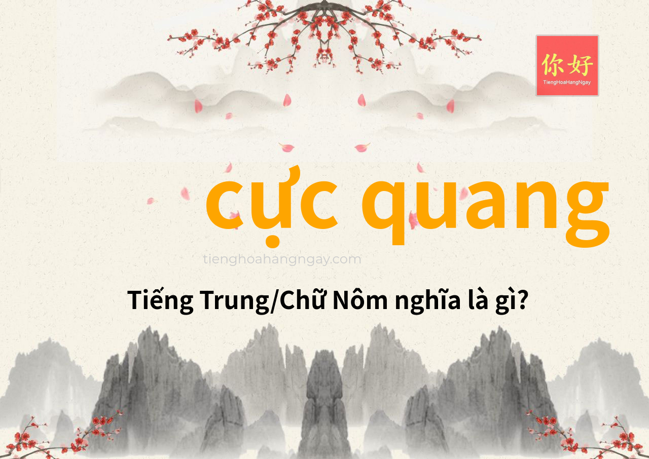cực quang tiếng Trung là gì?
